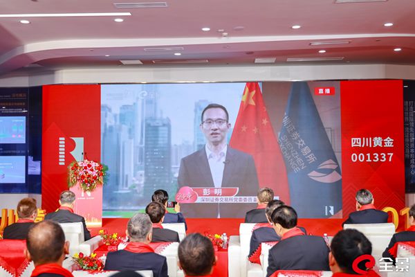 深圳證券交易所黨委委員、副總經(jīng)理  彭明_副本.jpg