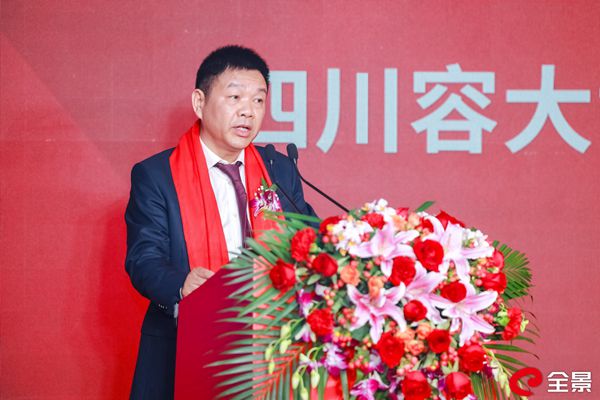 四川容大黃金股份有限公司黨委書記、董事長(zhǎng)  楊學(xué)軍致辭_副本.jpg